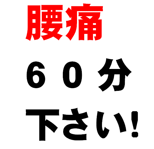 ����60���������I